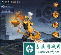 王者荣耀功夫老勺皮肤免费送 厨神皮肤将推出系列款