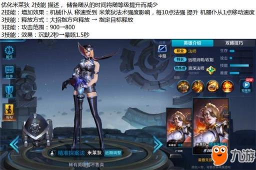 腿玩年！王者荣耀米莱狄新皮肤精准探案法建模曝光