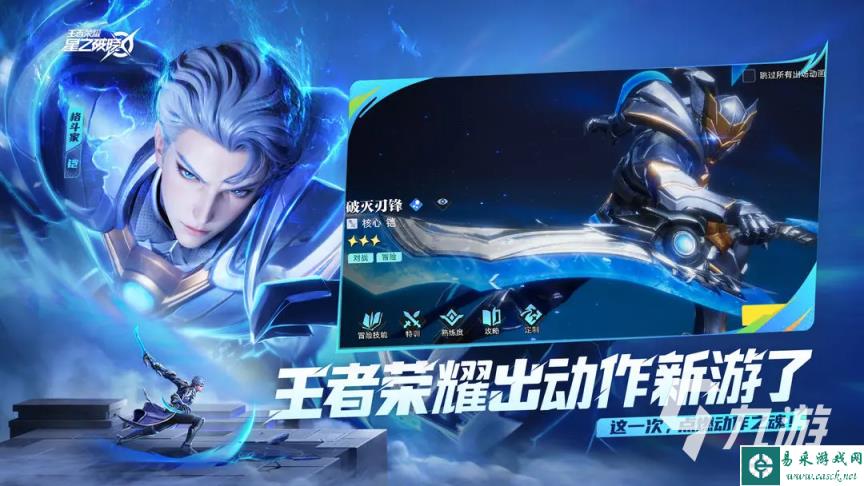 星之破晓大乔怎么玩 王者荣耀星之破晓大乔玩法教学