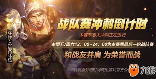 王者荣耀实锤4月19日开启新赛季 每日充值和皮肤秘宝上线