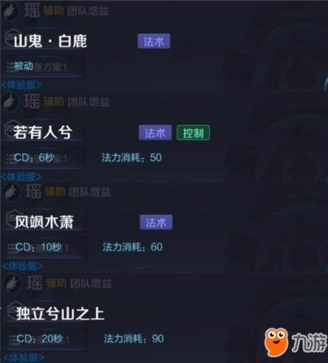 王者荣耀体验服：新英雄瑶技能名称变更解读