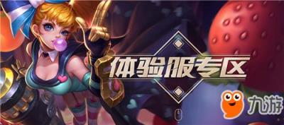 王者荣耀体验服3月16日【资格申请活动】即将开启