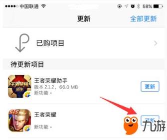 王者荣耀App Store下载缓慢及更新按钮未刷新问题公告说明