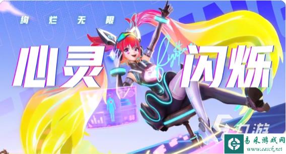 王者荣耀星之破晓心灵骇客破晓技是什么 心灵闪烁安琪拉技能玩法介绍