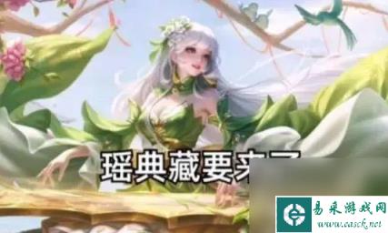 《王者荣耀》2024元宵节返场皮肤介绍