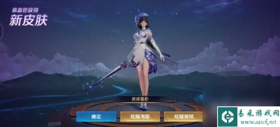《王者荣耀》露娜瓷语鉴心皮肤返场时间