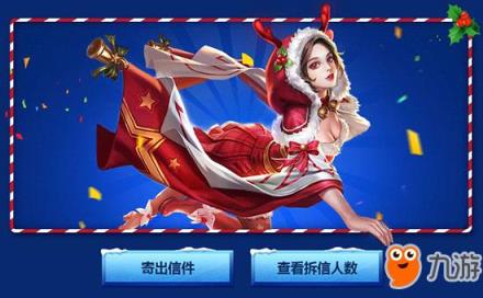 王者荣耀双旦活动怎么参加 双旦活动详解