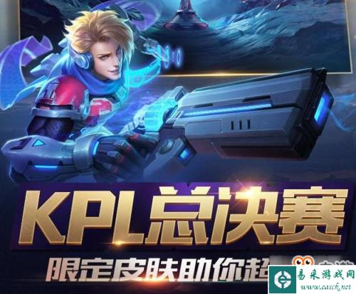 王者荣耀马可波罗KPL限定皮肤6折特权全面开启