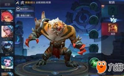 王者荣耀命拳虎什么样子 命拳虎图片展示