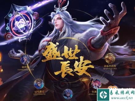 王者荣耀12月13日更新什么内容 12月13日更新内容介绍