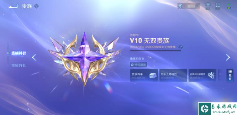 《王者荣耀》无双贵族条件介绍