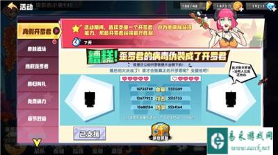 召唤与合成真假开罗君支援玩法技巧介绍