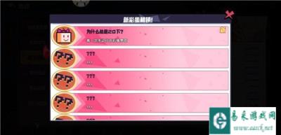 召唤与合成消灭病毒彩蛋是什么 彩蛋有什么用