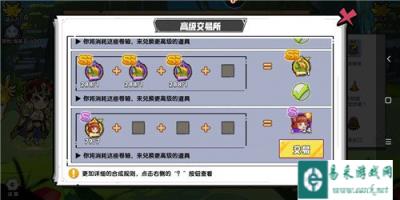 召唤与合成高级交易所玩法介绍 高级交易所攻略