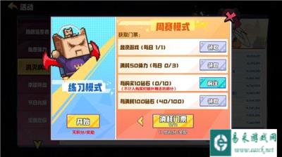召唤与合成消灭病毒小游戏怎么获得更多积分