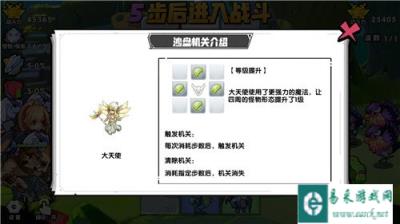 召唤与合成沙盘机关是什么 沙盘机关作用一览