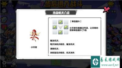 召唤与合成小天使有什么作用 作用分析一览