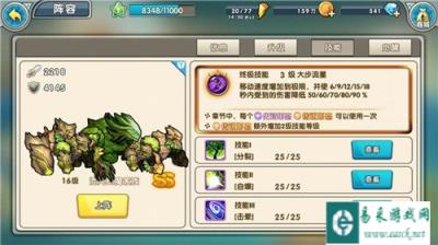 召唤与合成混沌树魔家族值得培养吗 家族怎么样