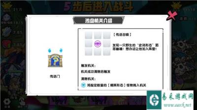 召唤与合成沙盘机关传送门怎么用 怎么清除