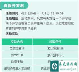 召唤与合成遁地神龙皮肤怎么获得 免费获得攻略