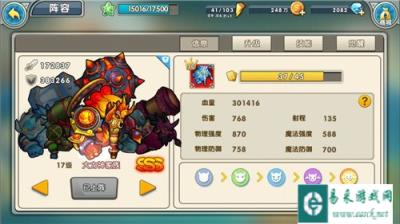 召唤与合成sss级大力神家族怎么样 技能分析