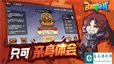 召唤与合成拆迁大队家族觉醒怎么玩 觉醒分析