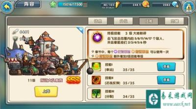 召唤与合成拆迁大队家族怎么样 sss家族技能分析