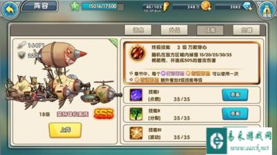 召唤与合成莱特雄机家族技能是什么 技能伤害分析