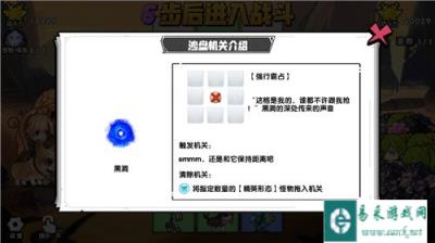 召唤与合成沙盘机关黑洞是什么 怎么解除