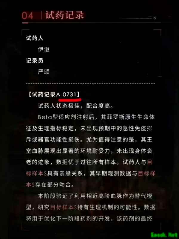 恋与深空就A-0731等敏感编号致歉并紧急修改,强化历史语境审核