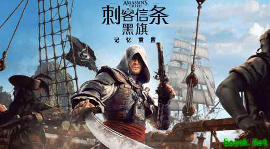 刺客信条4:黑旗重制版Xbox画质方案公布:多档光追与分辨率适配