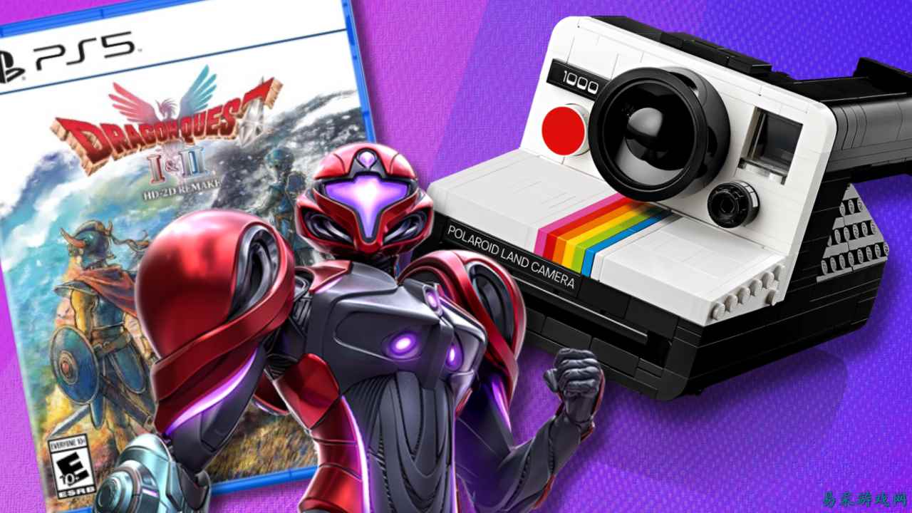 今日特惠精选：乐高宝丽来相机、Pokémon Prismatic Evolutions ETB、Metroid Prime 4 等