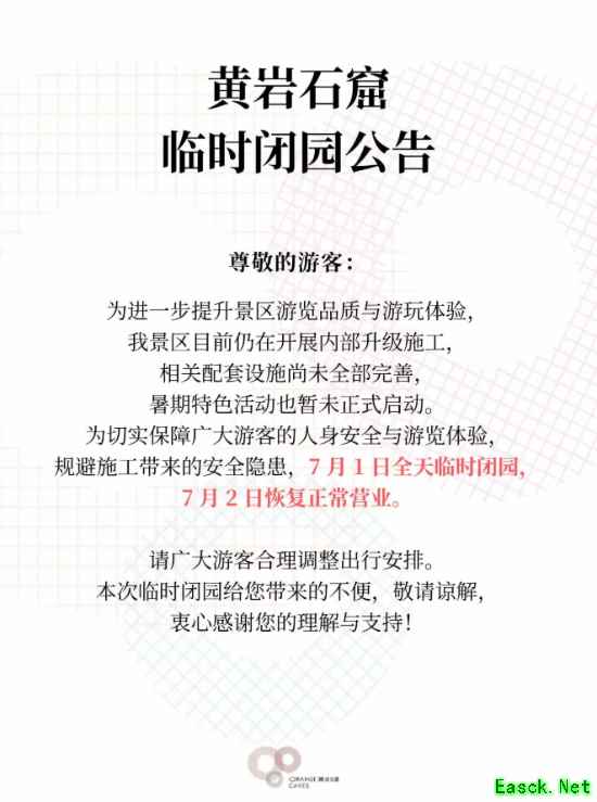 打破次元壁！知名文旅景区官宣联动《我的世界》