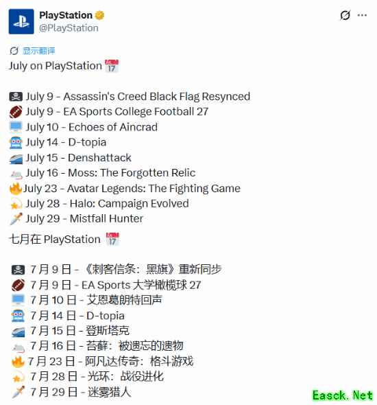索尼公布PS5 2026年7月重磅新作阵容,涵盖多品类12款大作