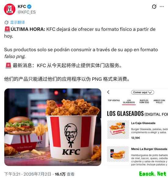 索尼将停售实体游戏盘,西班牙肯德基借数字炸鸡幽默调侃数字转型
