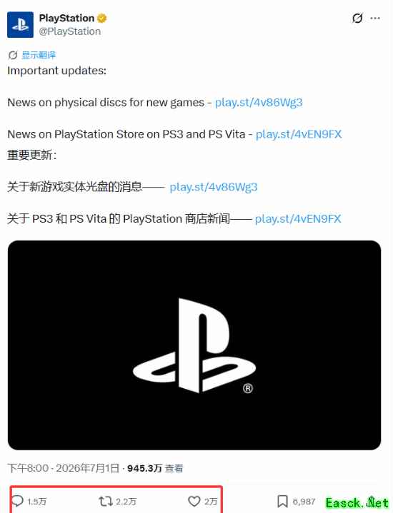 这下真爆了！PS官宣停产实体 仅1小时评论破万