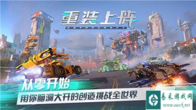 重装上阵公测时间是什么时候 公测时间一览