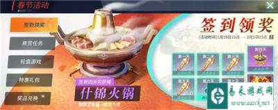 重装上阵鼠年春节活动怎么做 春节活动攻略一览