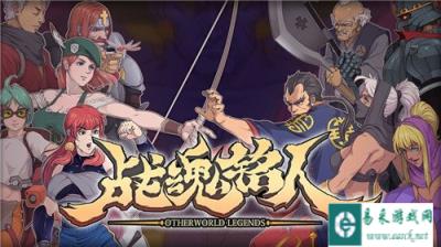 战魂铭人银藏技能怎么样 银藏技能强度测评