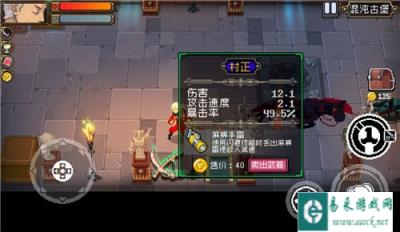 战魂铭人灵魂铃铛怎么样 灵魂铃铛好不好用