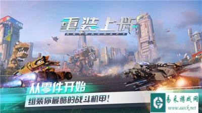 重装上阵激斗模式怎么打 激斗模式打法详解