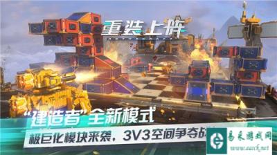 重装上阵第二赛季什么时候开启 第二赛季玩法介绍