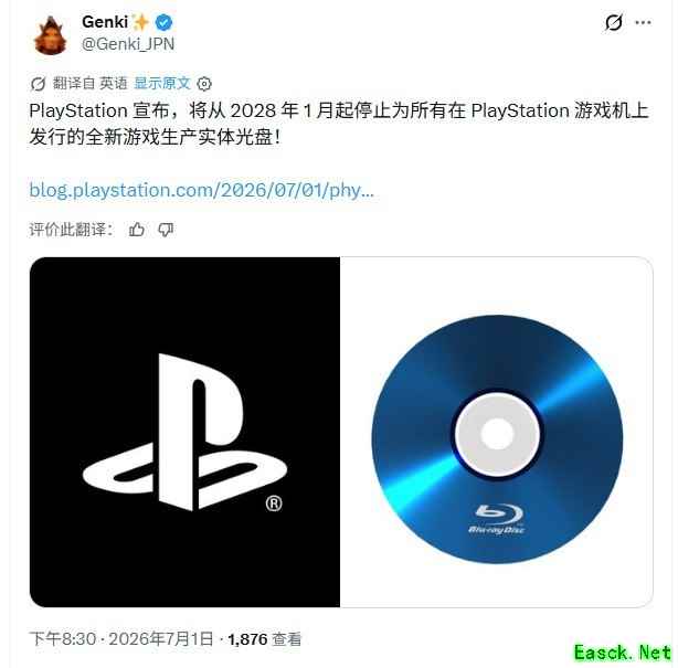 索尼2028年起全面停产PS实体光盘，PS3/PS Vita商店同步关闭