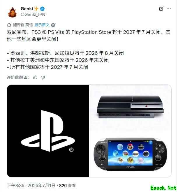 索尼将停售PS实体光盘,PS3/PS Vita数字商店2027年7月永久关闭