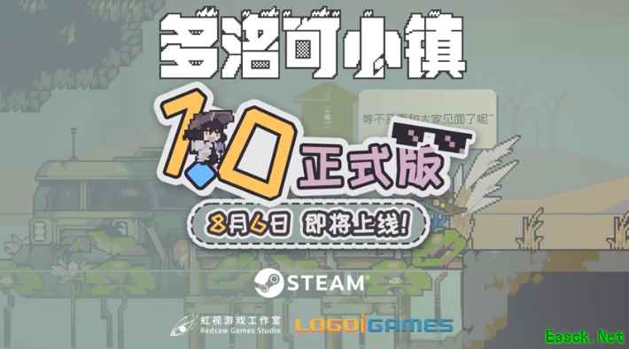 多洛可小镇定档2026年8月6日：像素风废土田园模拟新作