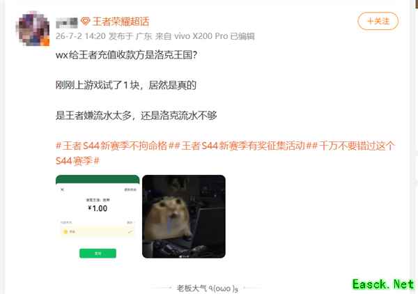 王者荣耀充值显示洛克王国:世界系界面异常,腾讯称资金与点券发放无误