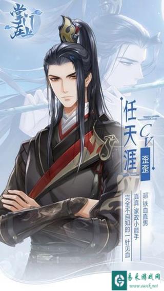 掌门太忙游戏背景是什么 游戏背景介绍