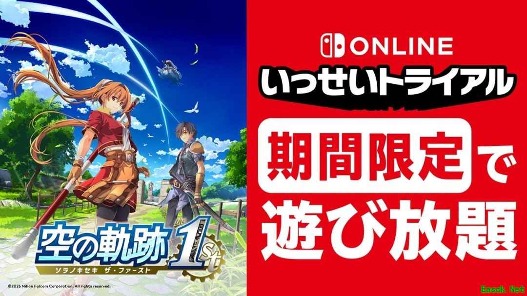 空之轨迹 the 1st将登陆NSO试玩同乐会，7月6日起限时免费体验