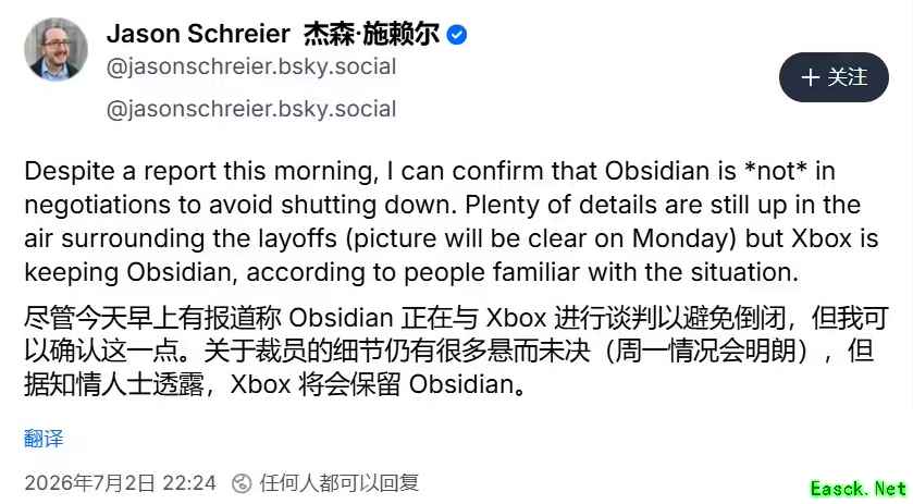 微软Xbox确认保留黑曜石工作室，辟谣关停传闻