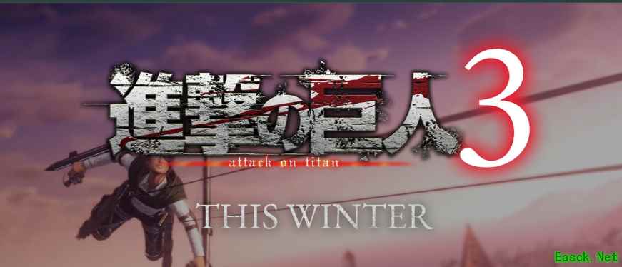 进击的巨人3官宣2026冬发售，全平台登陆并重述终章剧情